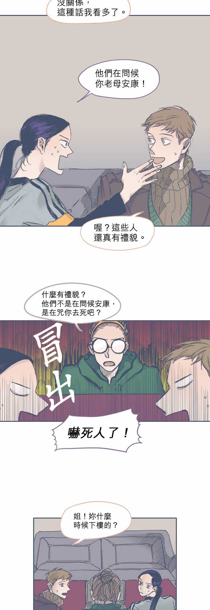 不幸公寓韩漫全集-第35话无删减无遮挡章节图片 