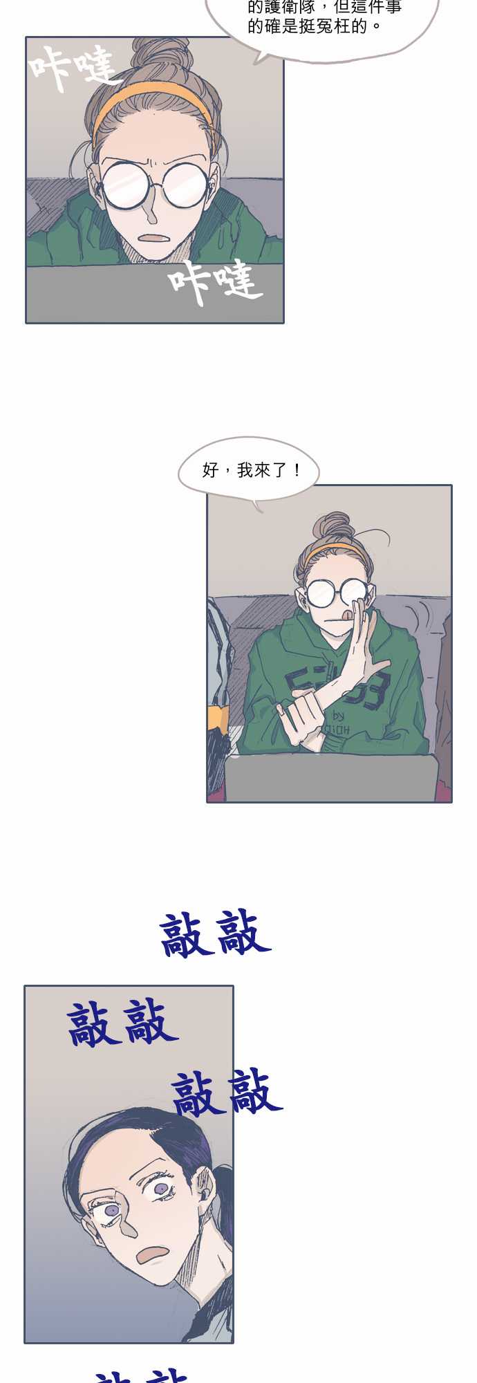 不幸公寓韩漫全集-第35话无删减无遮挡章节图片 