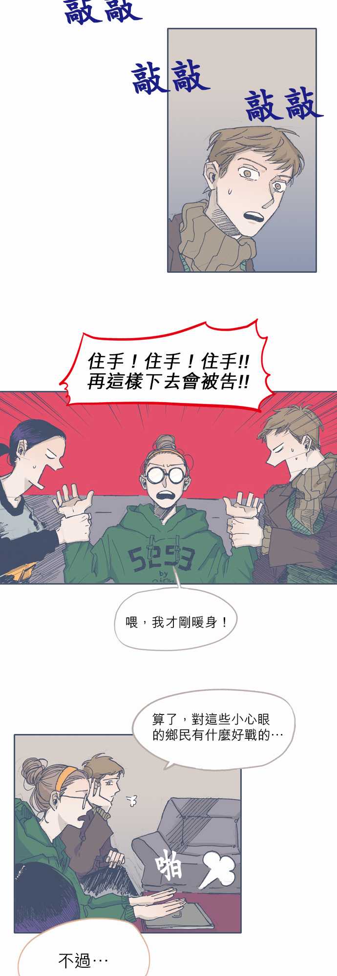 不幸公寓韩漫全集-第35话无删减无遮挡章节图片 