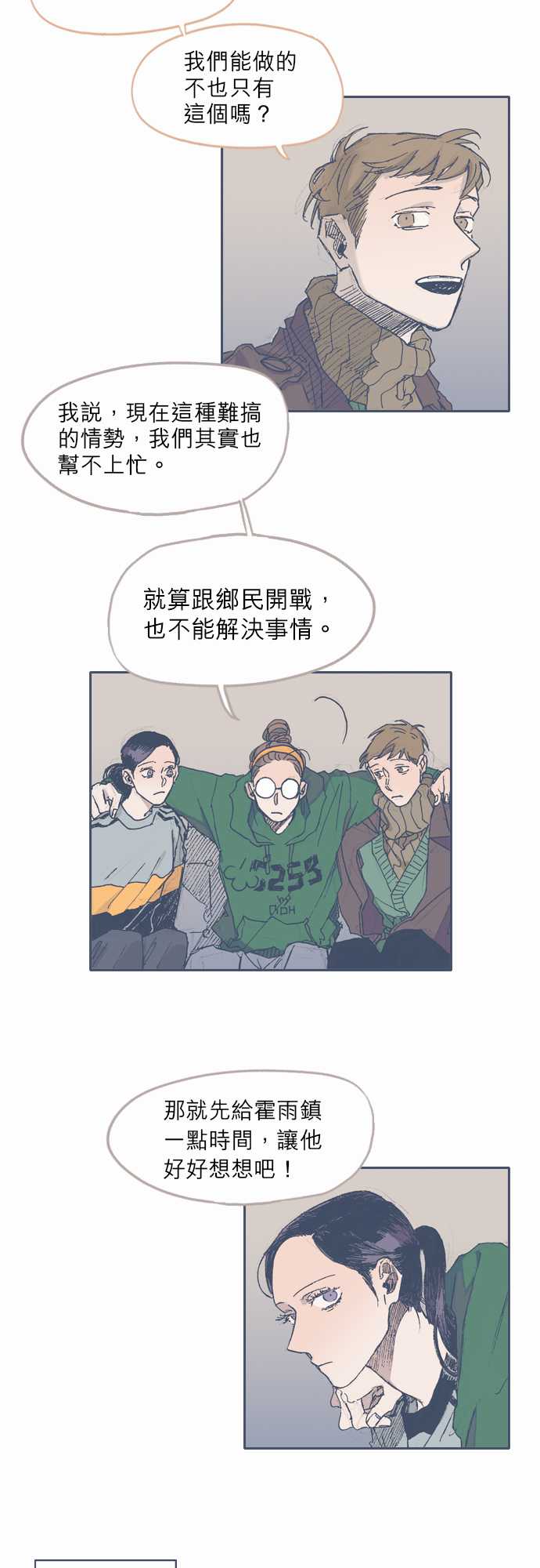 不幸公寓韩漫全集-第35话无删减无遮挡章节图片 