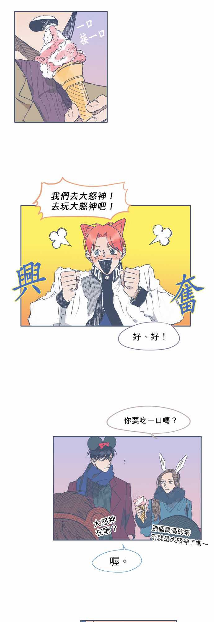 不幸公寓韩漫全集-第36话无删减无遮挡章节图片 