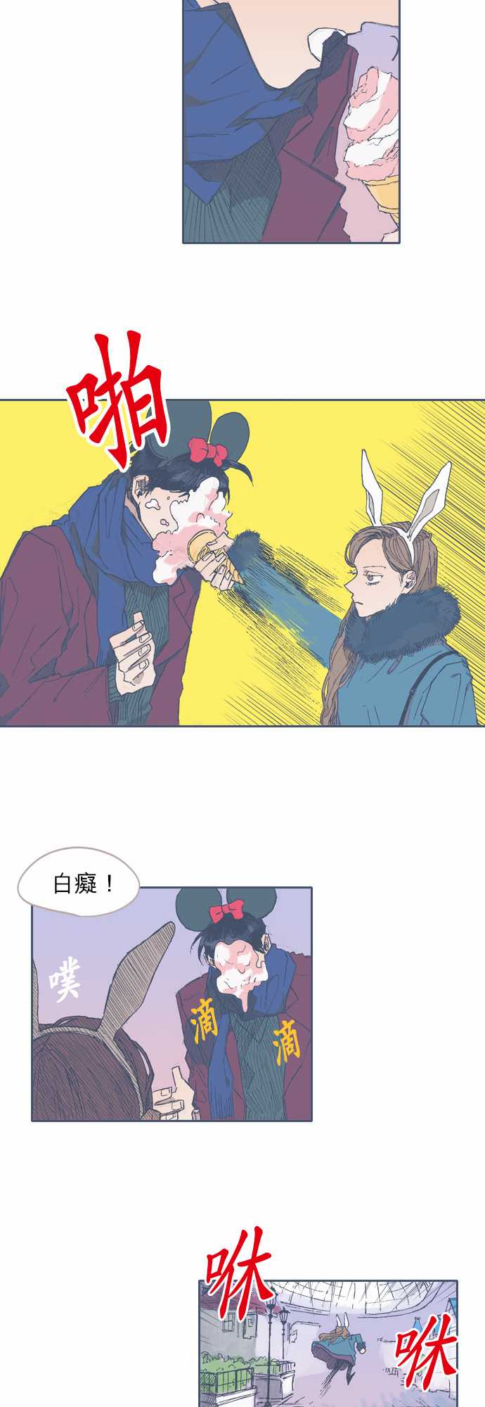 不幸公寓韩漫全集-第36话无删减无遮挡章节图片 