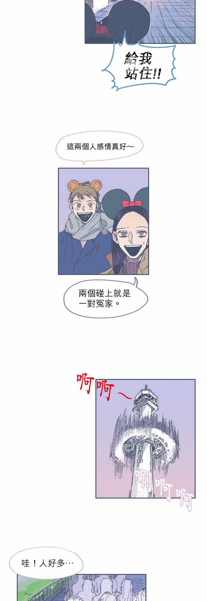 不幸公寓韩漫全集-第36话无删减无遮挡章节图片 