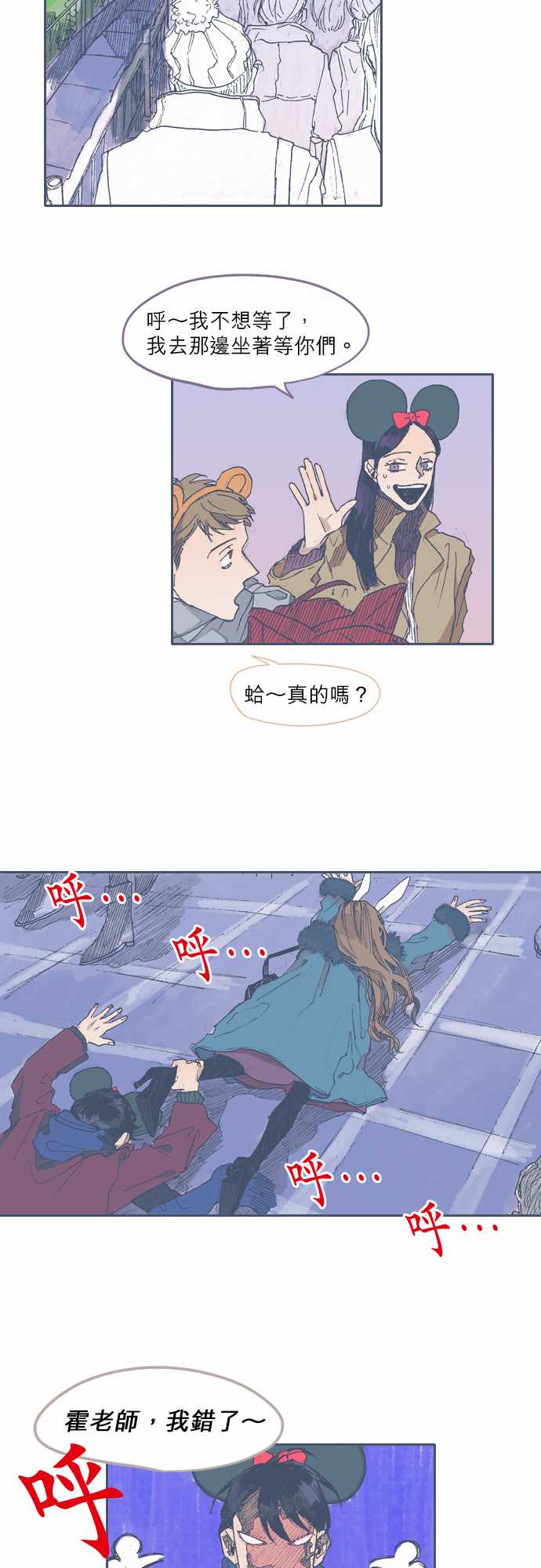 不幸公寓韩漫全集-第36话无删减无遮挡章节图片 