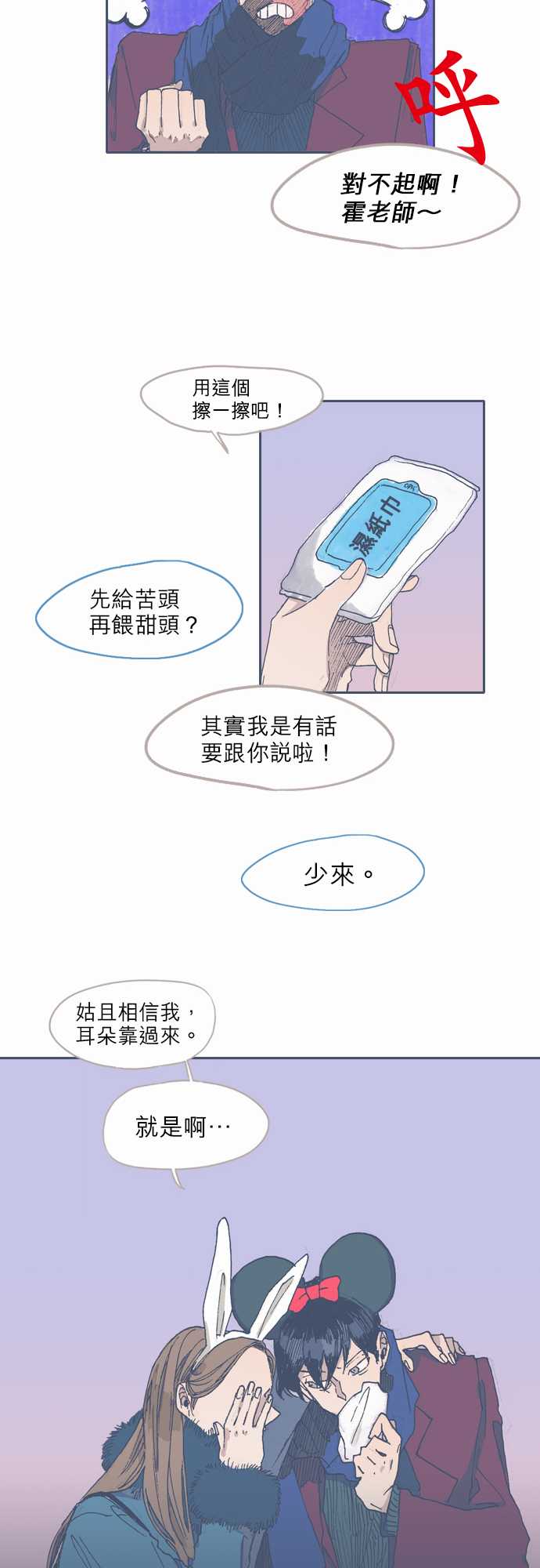 不幸公寓韩漫全集-第36话无删减无遮挡章节图片 