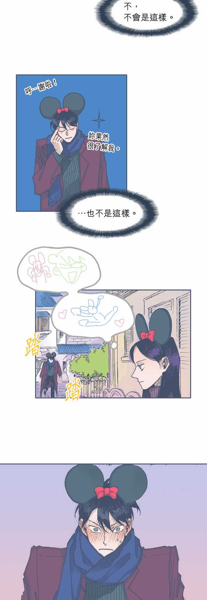 不幸公寓韩漫全集-第36话无删减无遮挡章节图片 