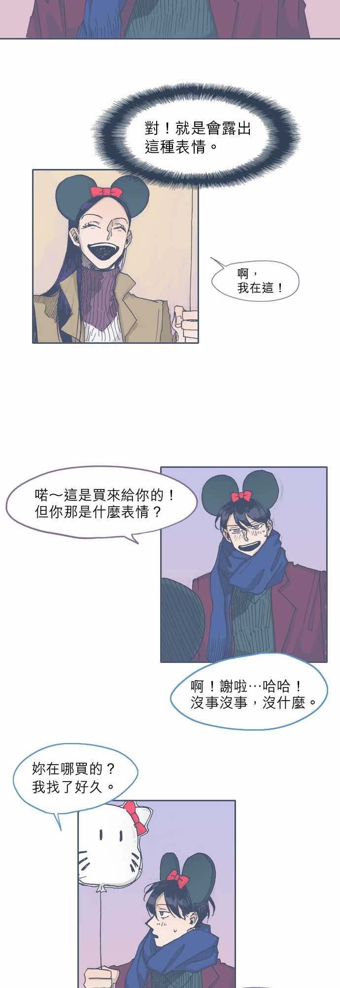 不幸公寓韩漫全集-第36话无删减无遮挡章节图片 