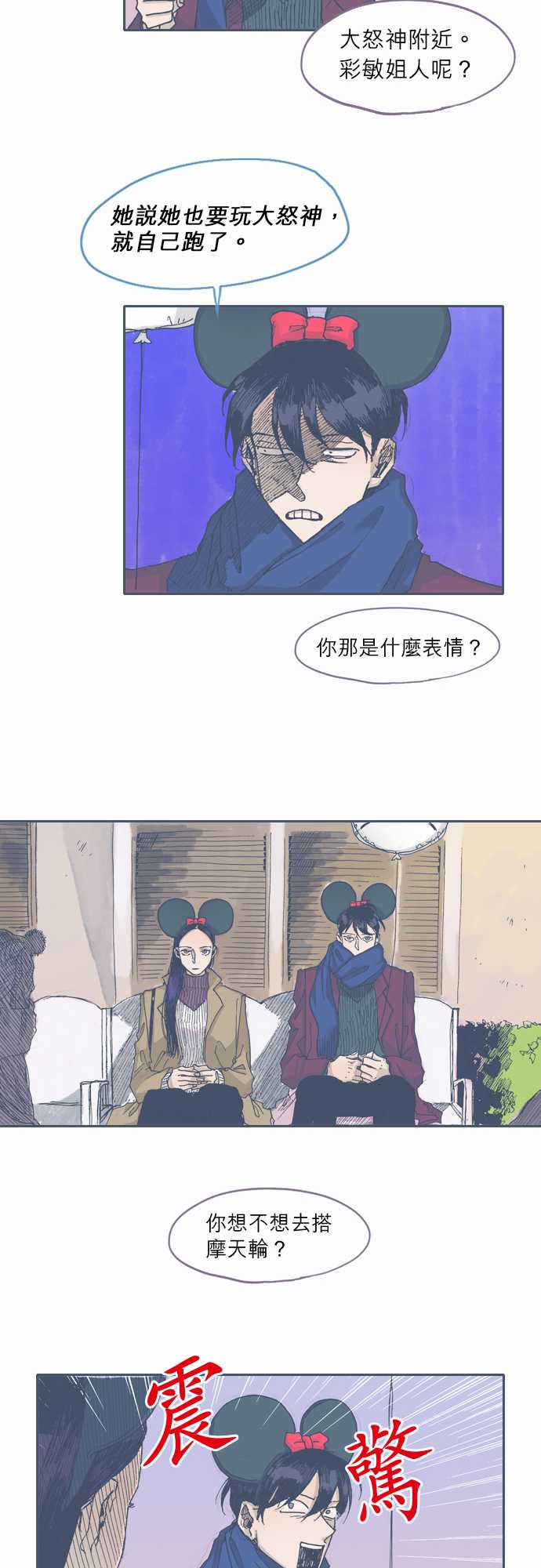 不幸公寓韩漫全集-第36话无删减无遮挡章节图片 