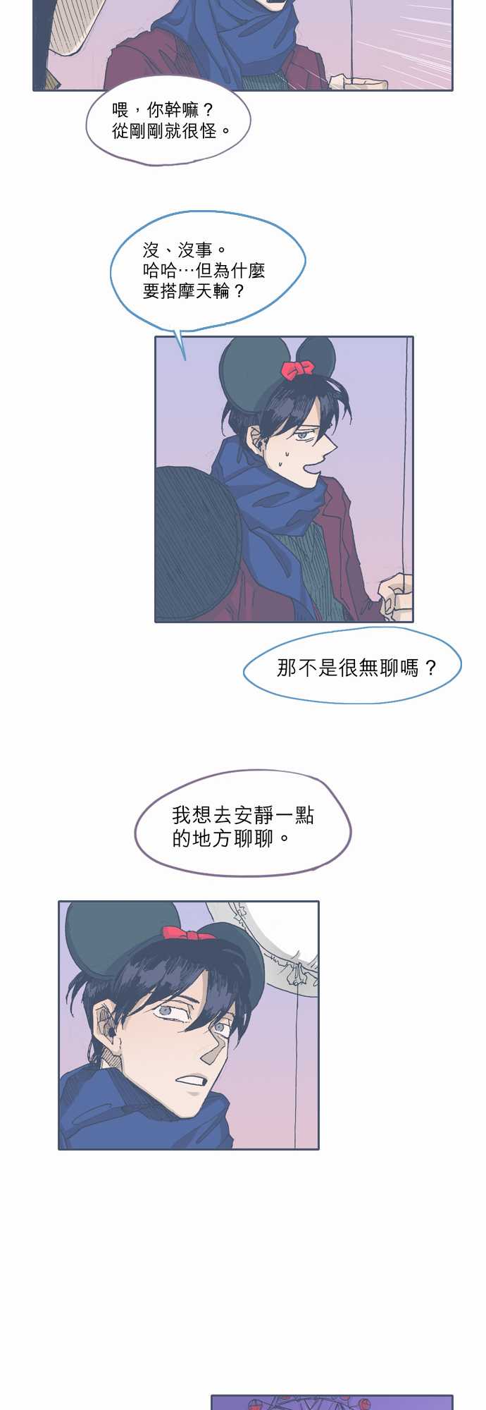 不幸公寓韩漫全集-第36话无删减无遮挡章节图片 