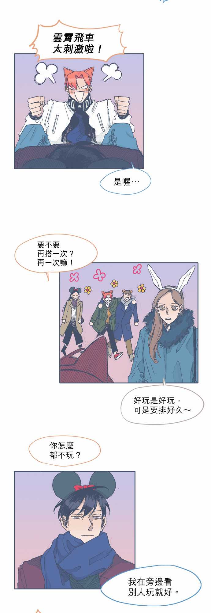 不幸公寓韩漫全集-第36话无删减无遮挡章节图片 