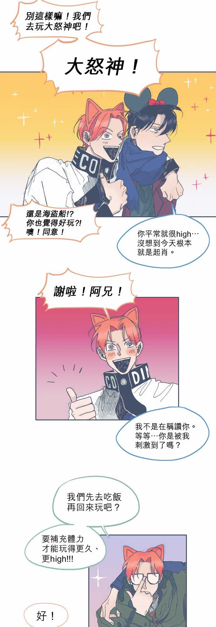 不幸公寓韩漫全集-第36话无删减无遮挡章节图片 