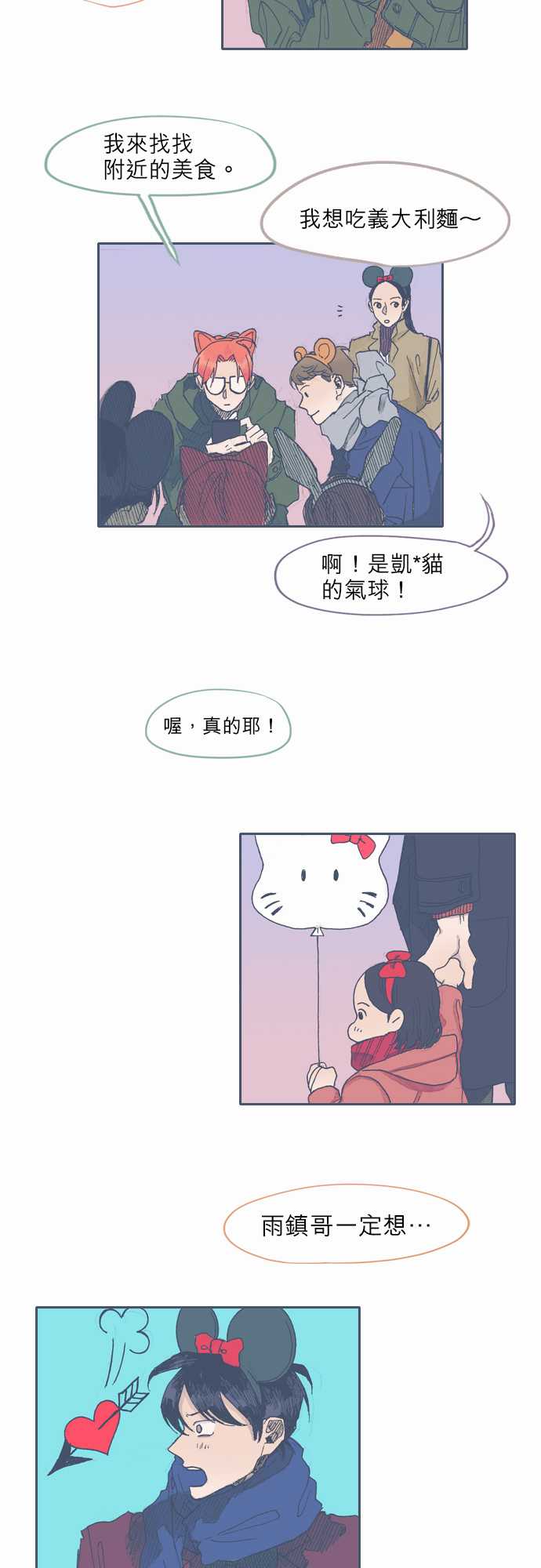 不幸公寓韩漫全集-第36话无删减无遮挡章节图片 