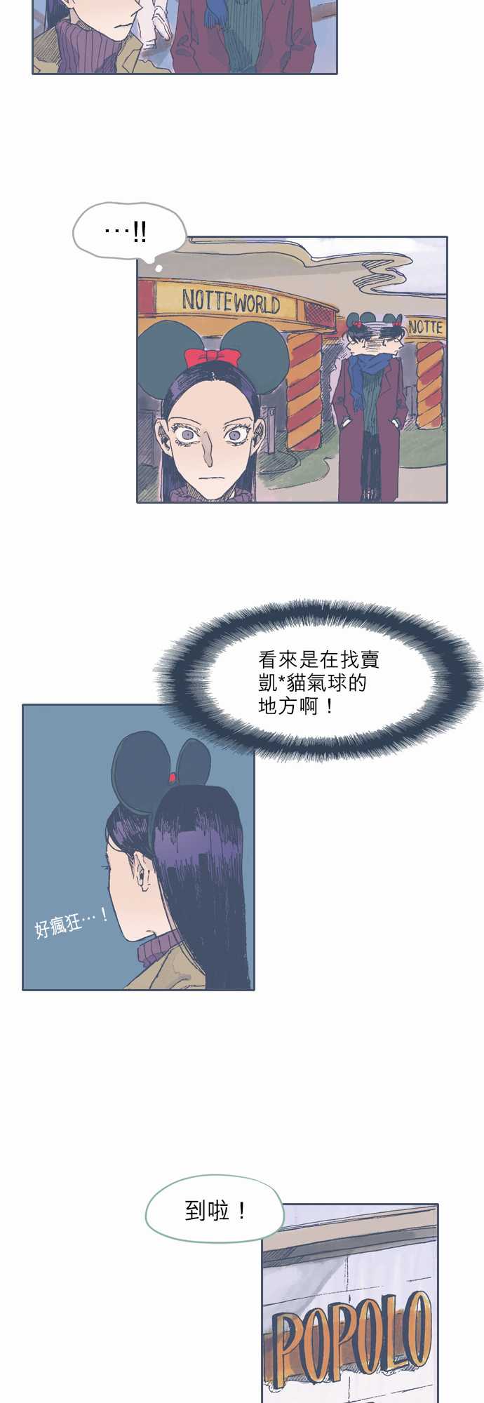 不幸公寓韩漫全集-第36话无删减无遮挡章节图片 