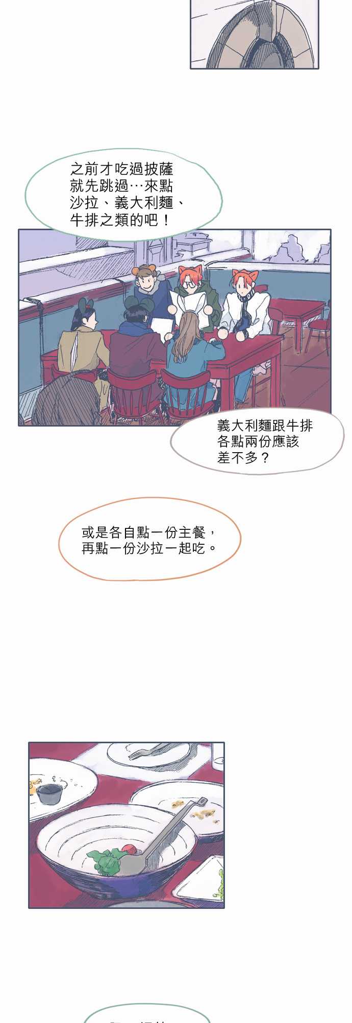 不幸公寓韩漫全集-第36话无删减无遮挡章节图片 