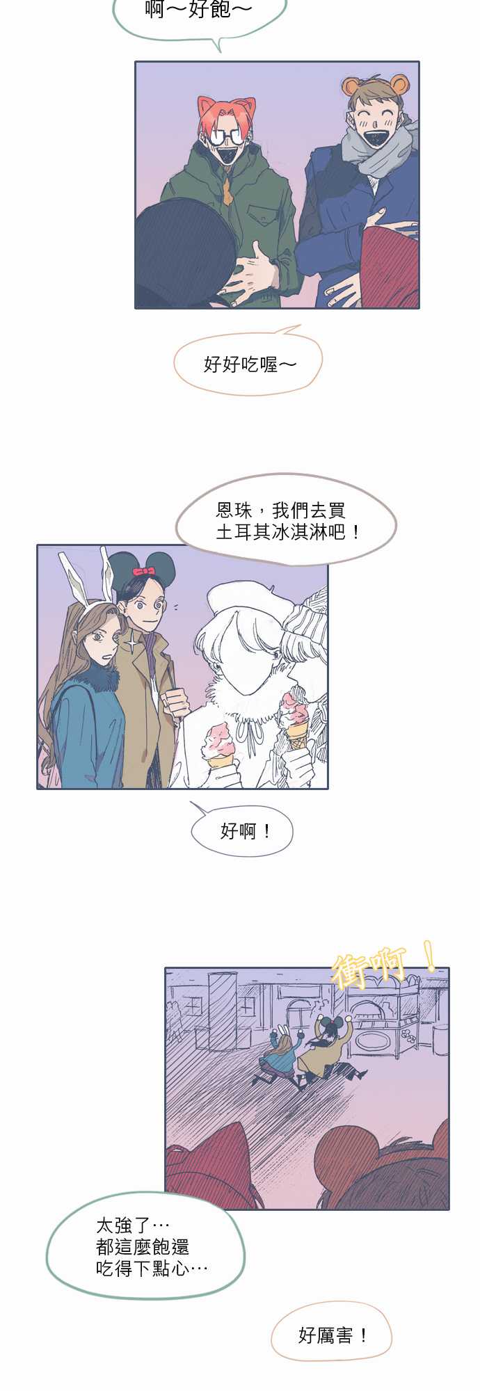 不幸公寓韩漫全集-第36话无删减无遮挡章节图片 