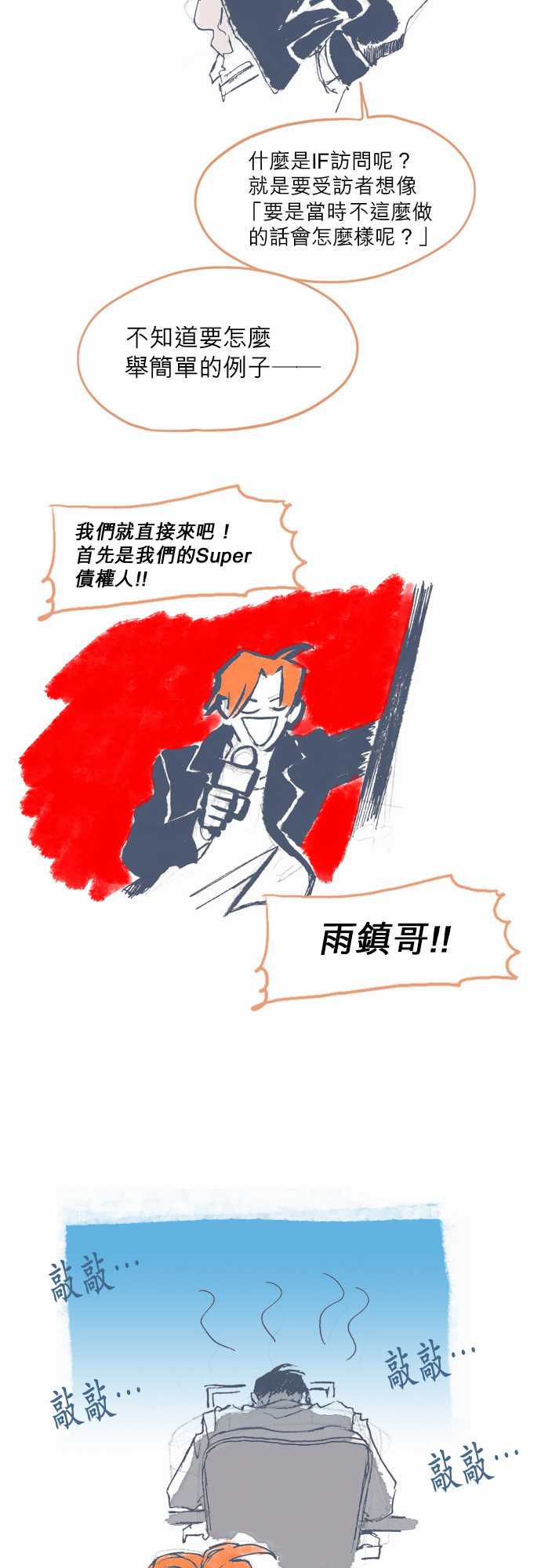 不幸公寓韩漫全集-第2季后记无删减无遮挡章节图片 