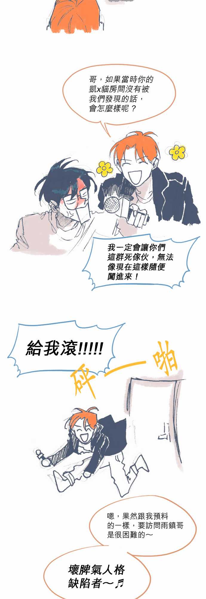 不幸公寓韩漫全集-第2季后记无删减无遮挡章节图片 