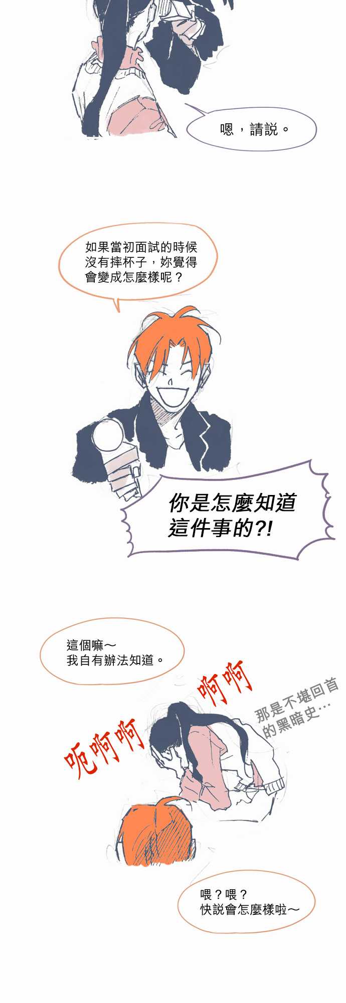 不幸公寓韩漫全集-第2季后记无删减无遮挡章节图片 