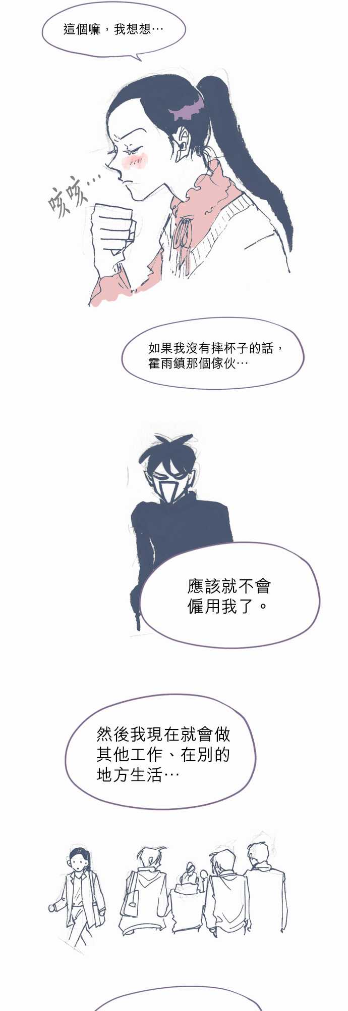 不幸公寓韩漫全集-第2季后记无删减无遮挡章节图片 