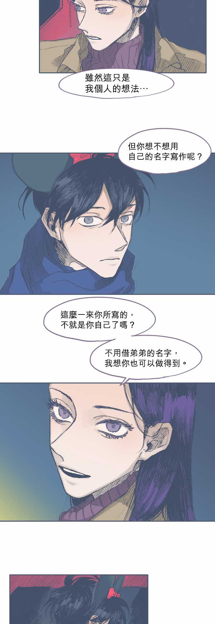 不幸公寓韩漫全集-第37话无删减无遮挡章节图片 
