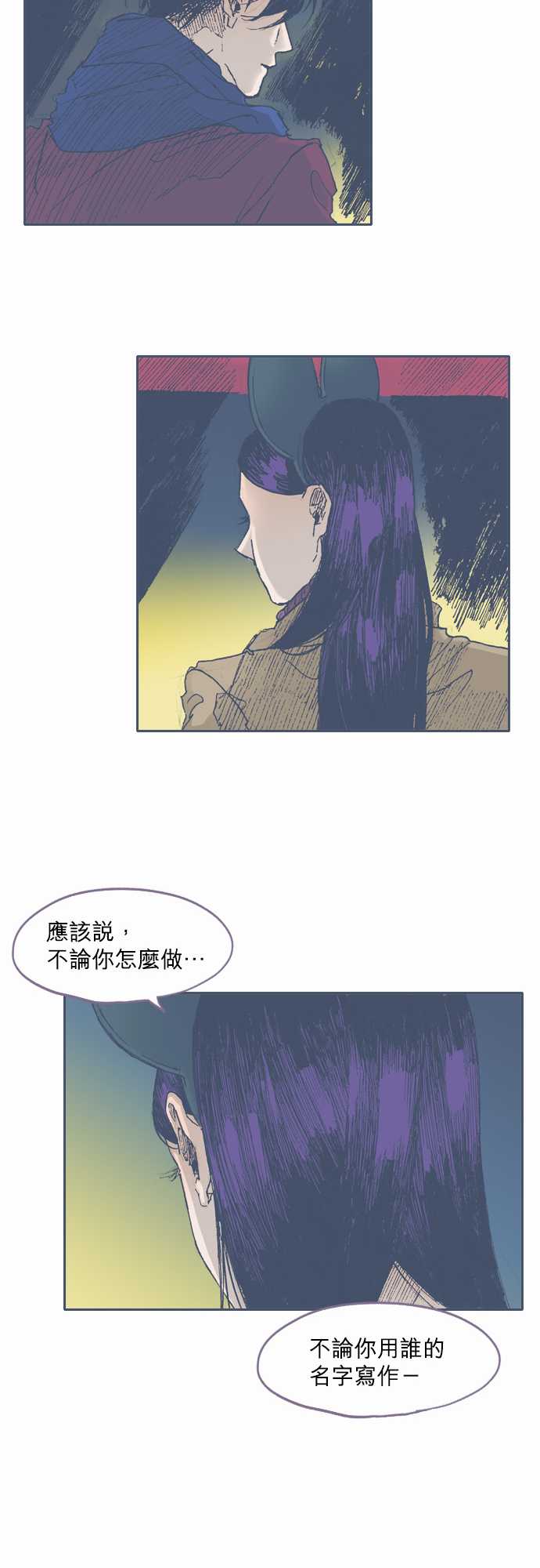 不幸公寓韩漫全集-第37话无删减无遮挡章节图片 