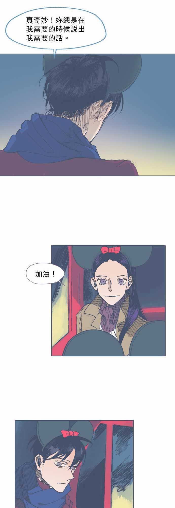不幸公寓韩漫全集-第37话无删减无遮挡章节图片 