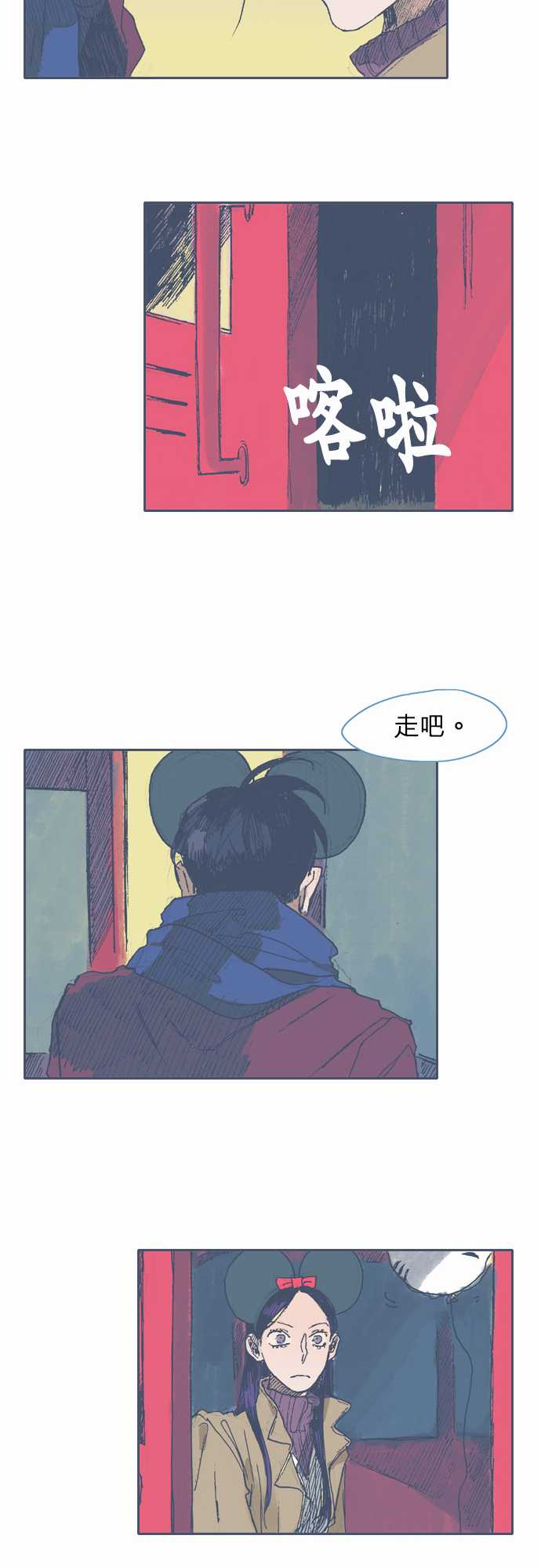 不幸公寓韩漫全集-第37话无删减无遮挡章节图片 