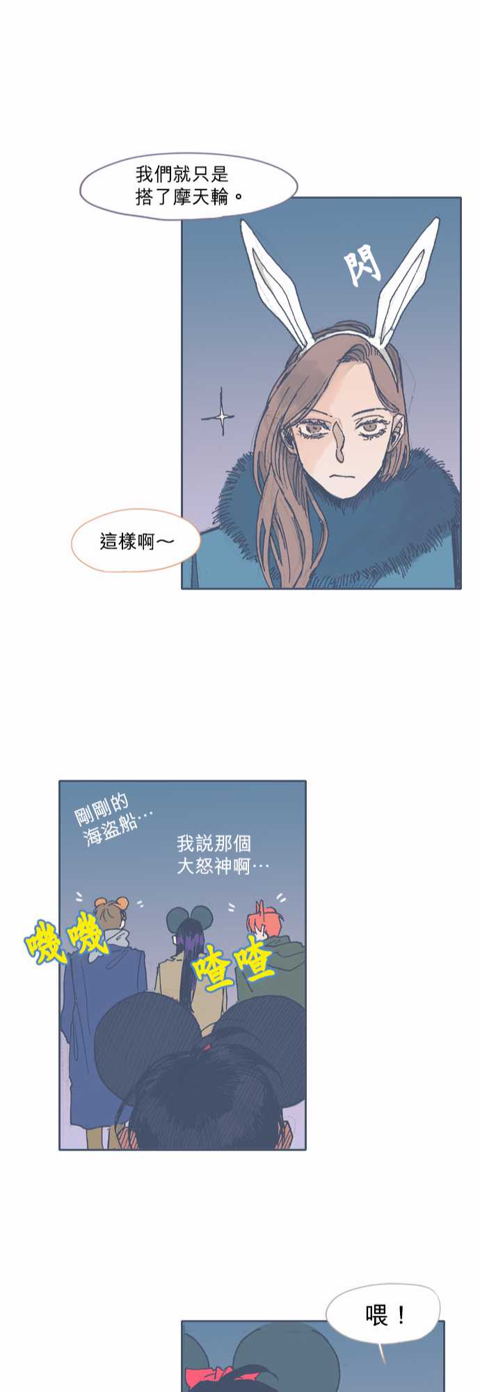 不幸公寓韩漫全集-第37话无删减无遮挡章节图片 