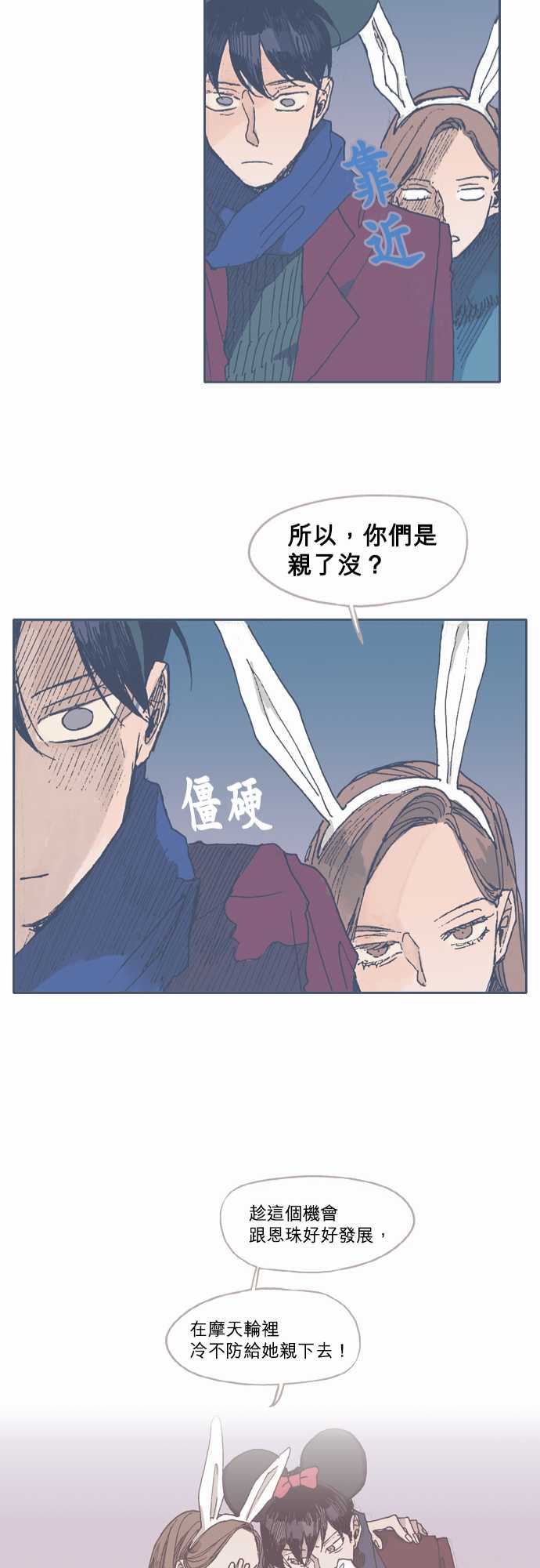 不幸公寓韩漫全集-第37话无删减无遮挡章节图片 