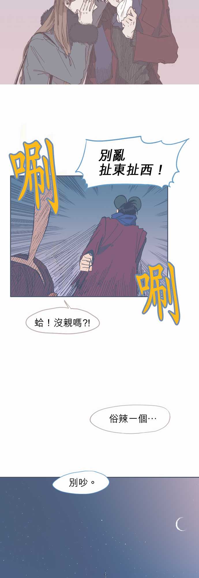 不幸公寓韩漫全集-第37话无删减无遮挡章节图片 