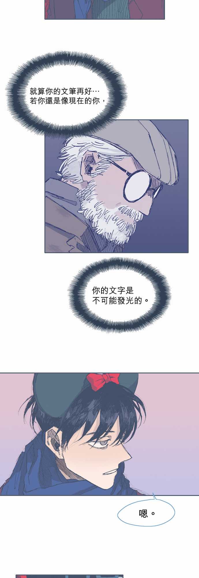 不幸公寓韩漫全集-第37话无删减无遮挡章节图片 