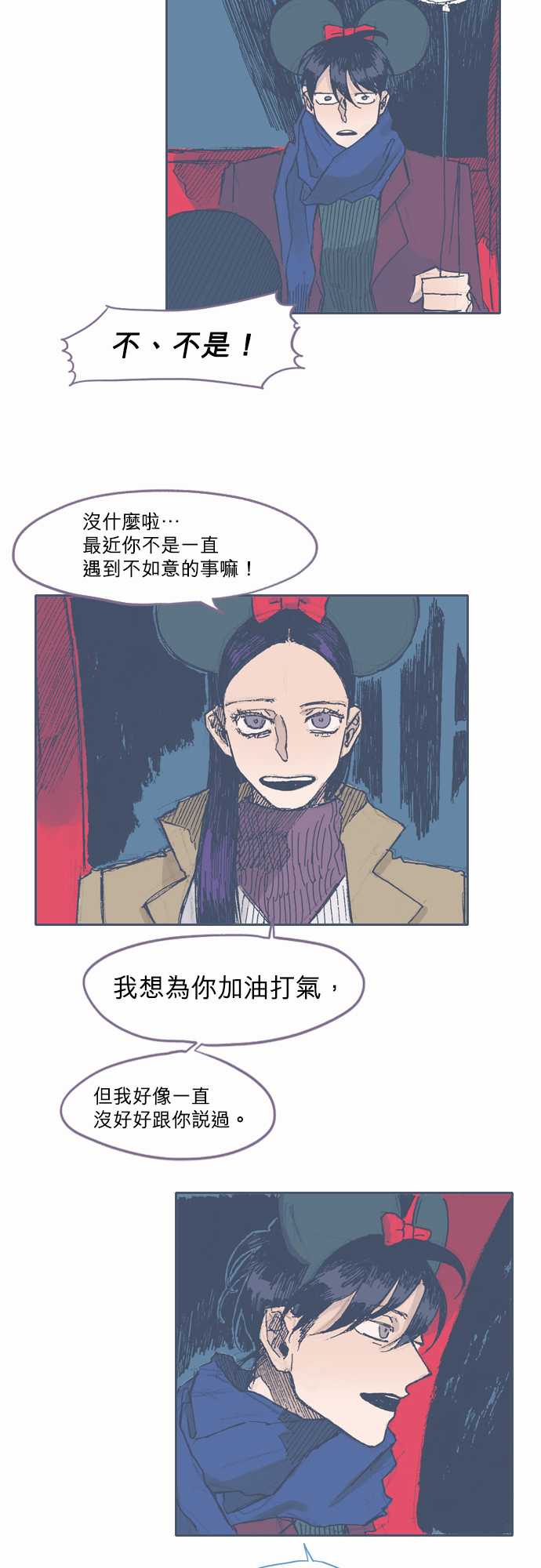 不幸公寓韩漫全集-第37话无删减无遮挡章节图片 