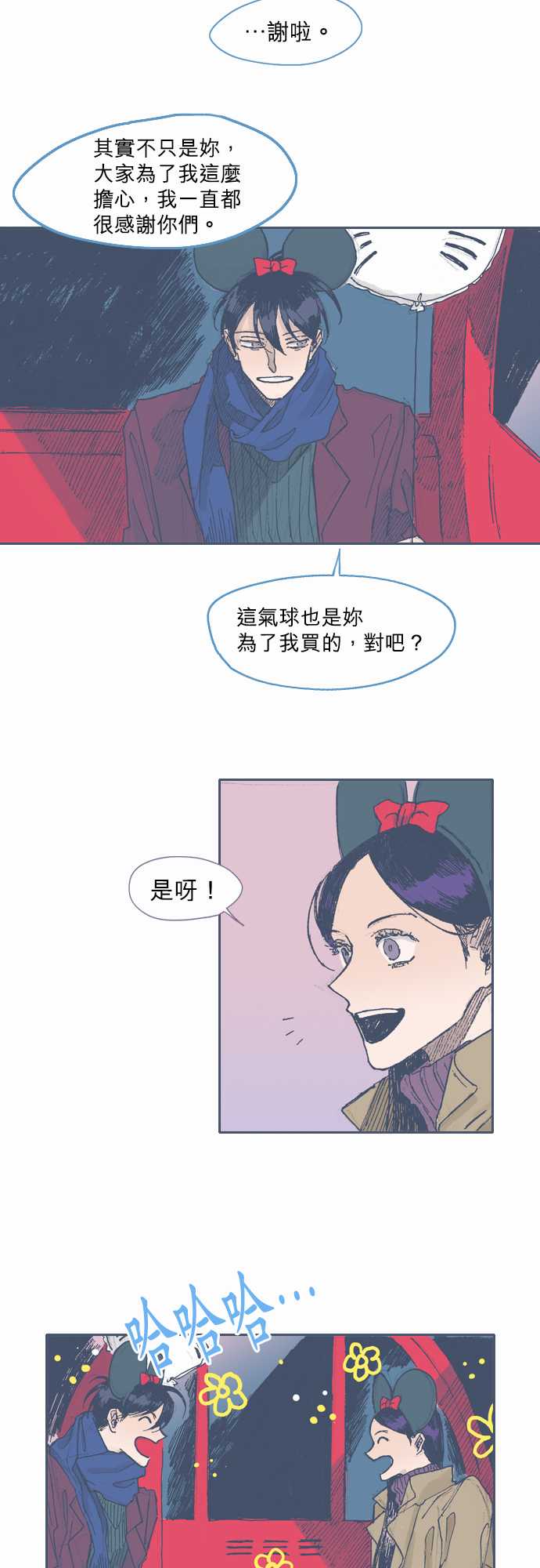 不幸公寓韩漫全集-第37话无删减无遮挡章节图片 