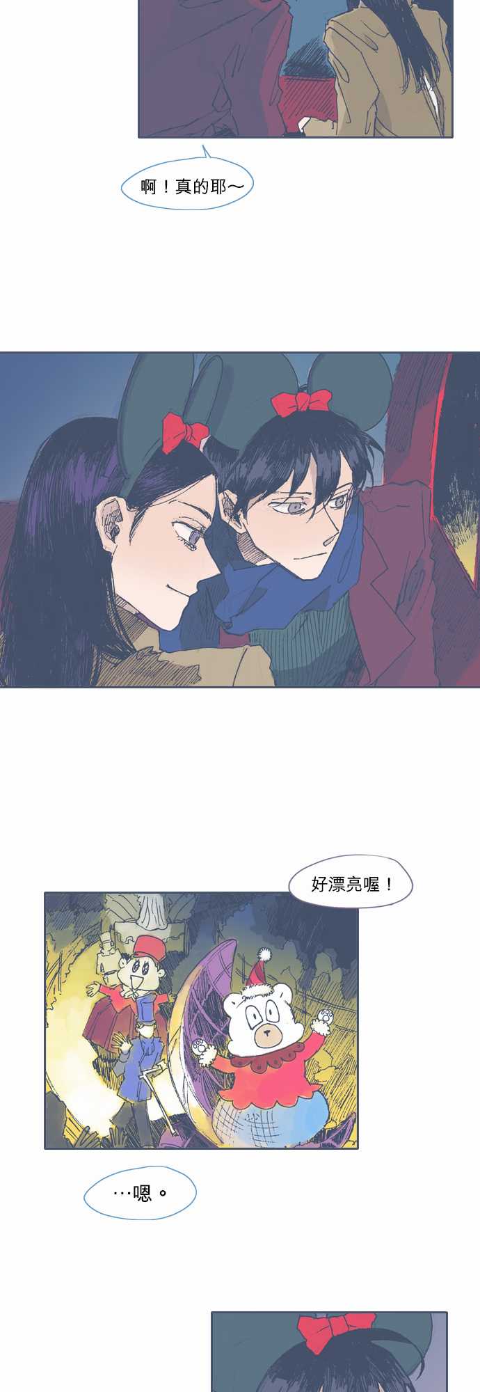 不幸公寓韩漫全集-第37话无删减无遮挡章节图片 
