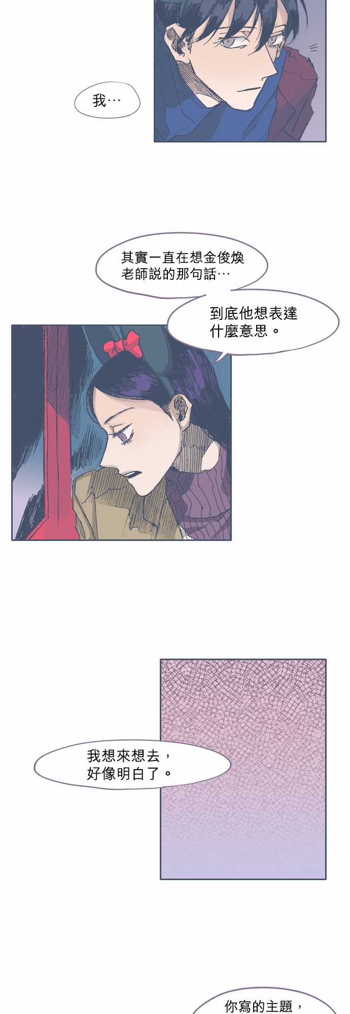 不幸公寓韩漫全集-第37话无删减无遮挡章节图片 