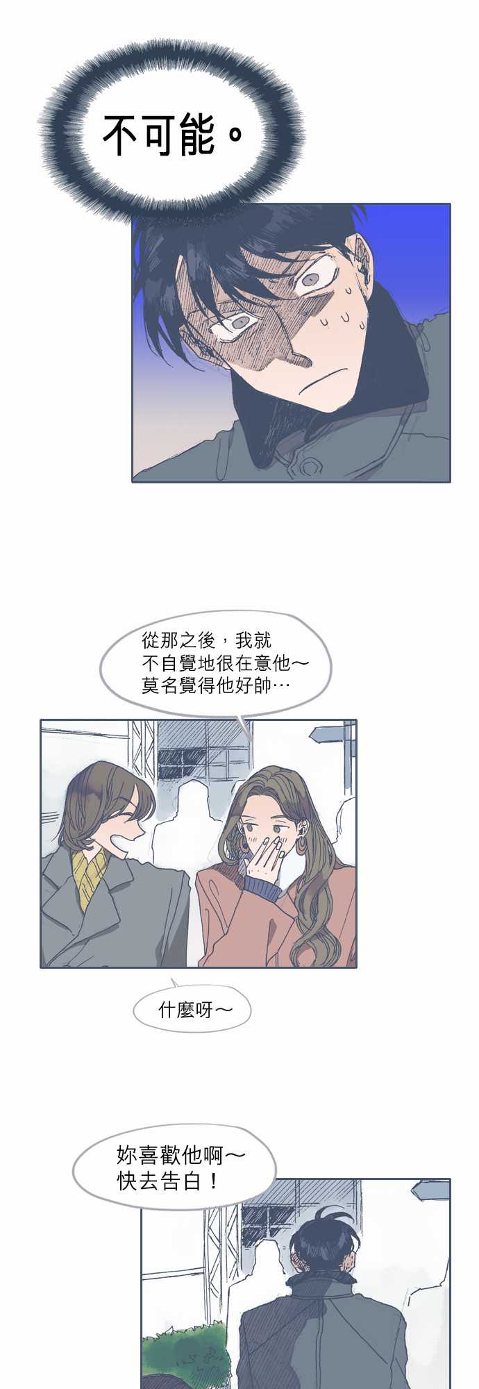不幸公寓韩漫全集-第38话无删减无遮挡章节图片 
