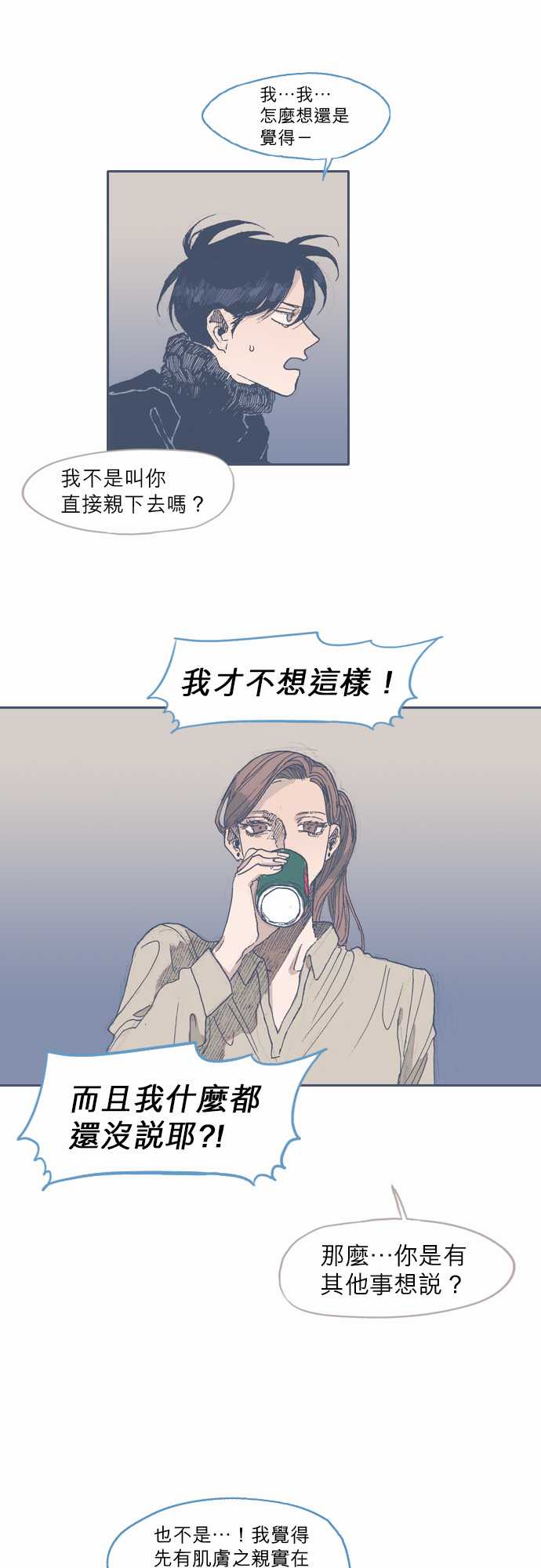 不幸公寓韩漫全集-第38话无删减无遮挡章节图片 
