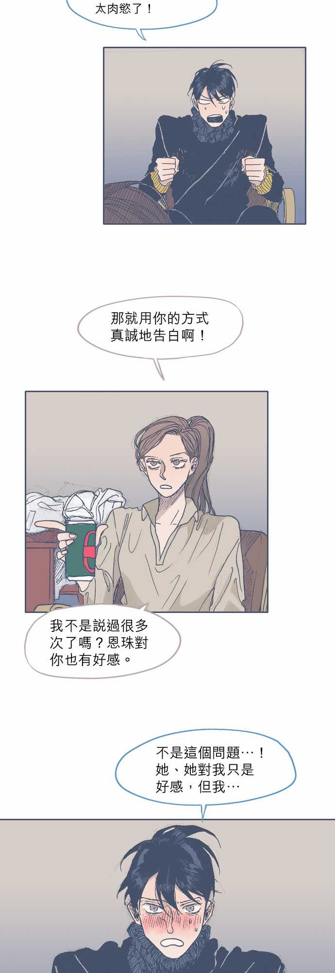 不幸公寓韩漫全集-第38话无删减无遮挡章节图片 