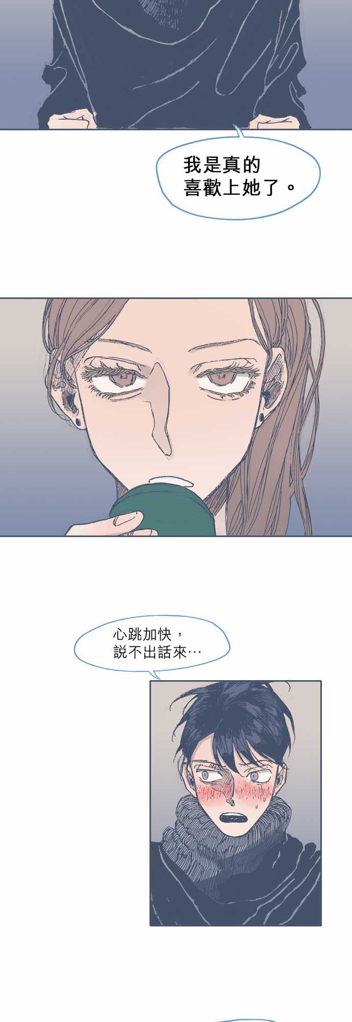 不幸公寓韩漫全集-第38话无删减无遮挡章节图片 