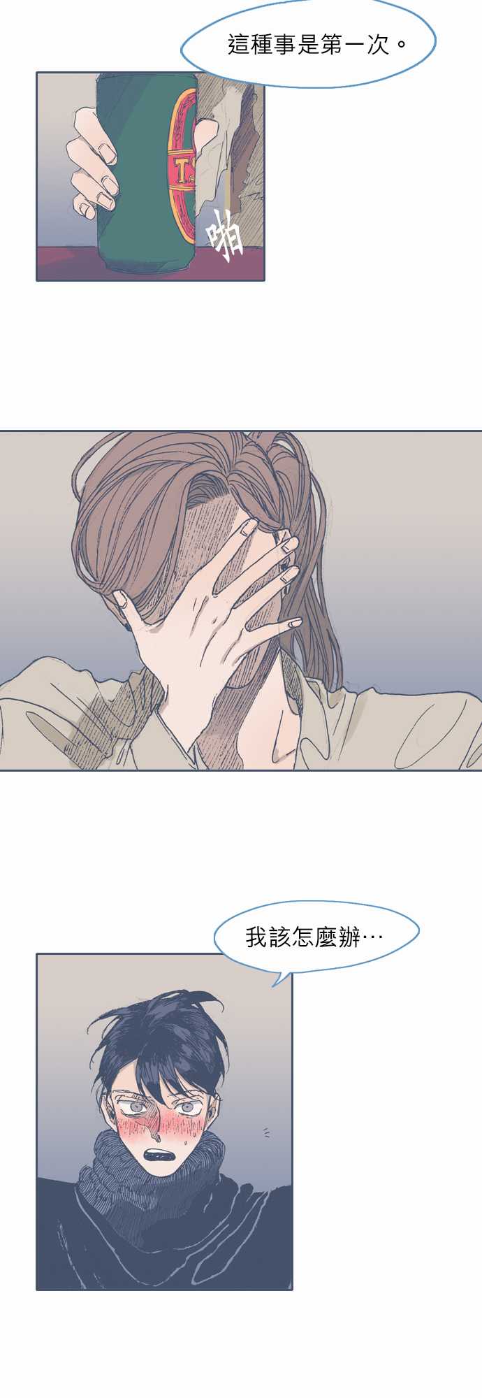 不幸公寓韩漫全集-第38话无删减无遮挡章节图片 