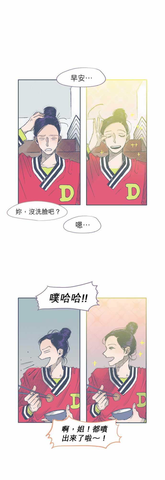 不幸公寓韩漫全集-第38话无删减无遮挡章节图片 