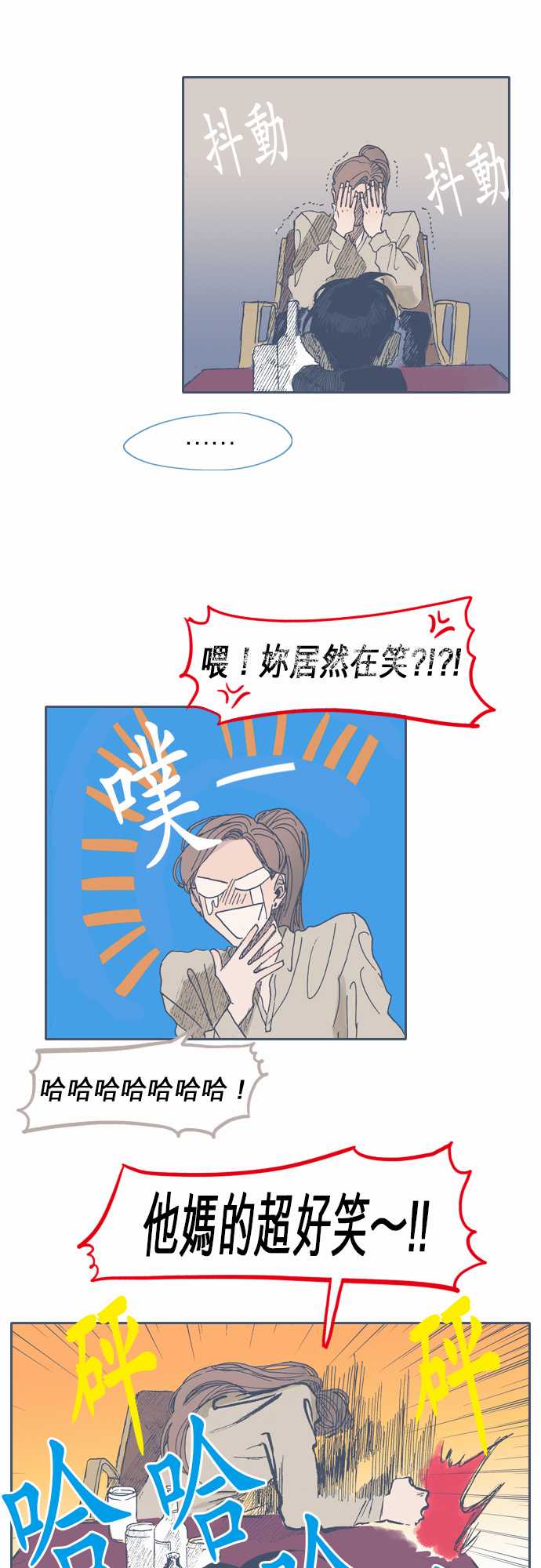 不幸公寓韩漫全集-第38话无删减无遮挡章节图片 