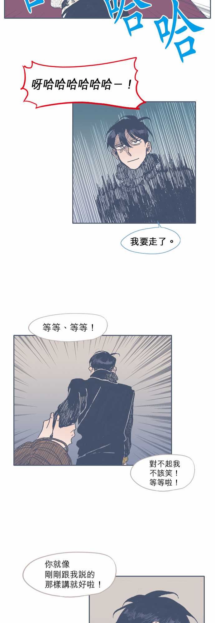 不幸公寓韩漫全集-第38话无删减无遮挡章节图片 