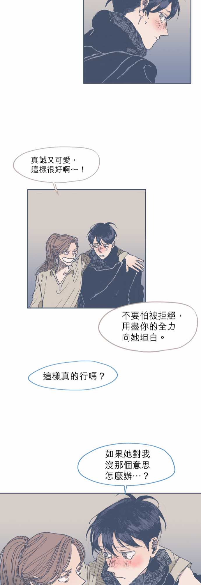 不幸公寓韩漫全集-第38话无删减无遮挡章节图片 