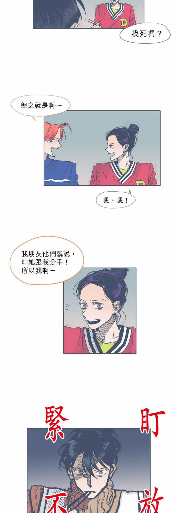 不幸公寓韩漫全集-第38话无删减无遮挡章节图片 