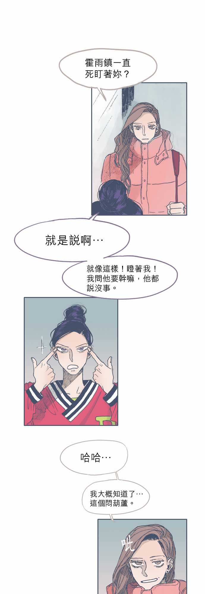 不幸公寓韩漫全集-第38话无删减无遮挡章节图片 