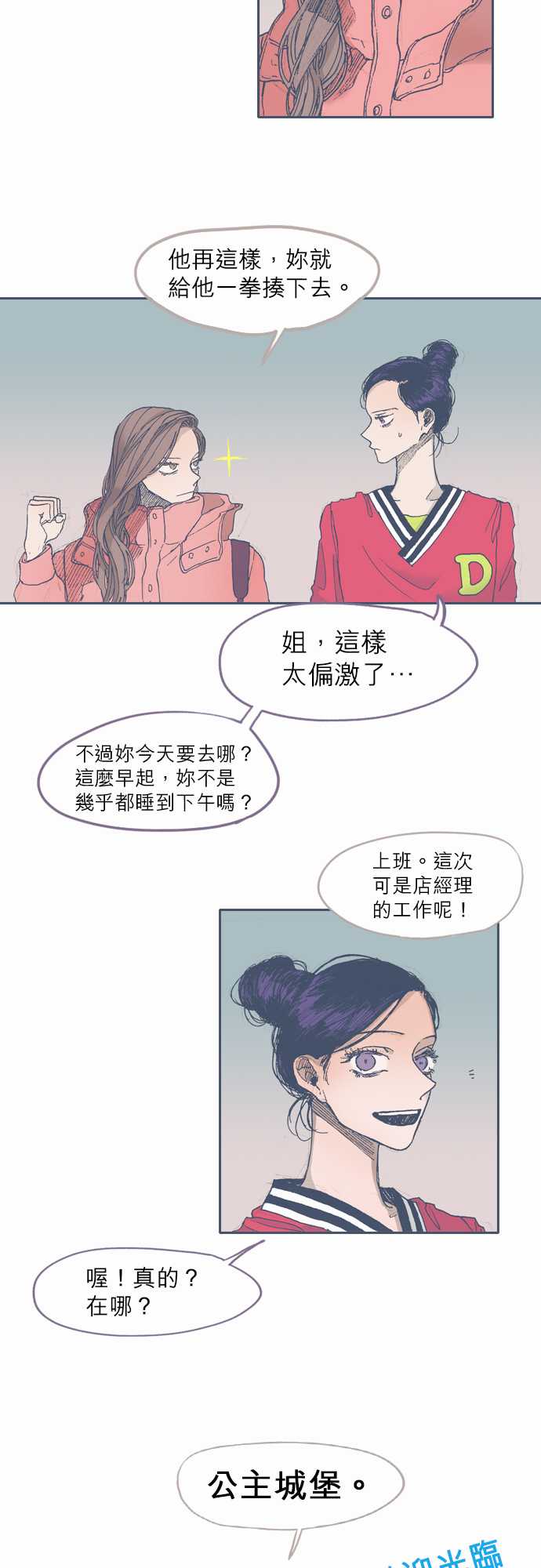 不幸公寓韩漫全集-第38话无删减无遮挡章节图片 
