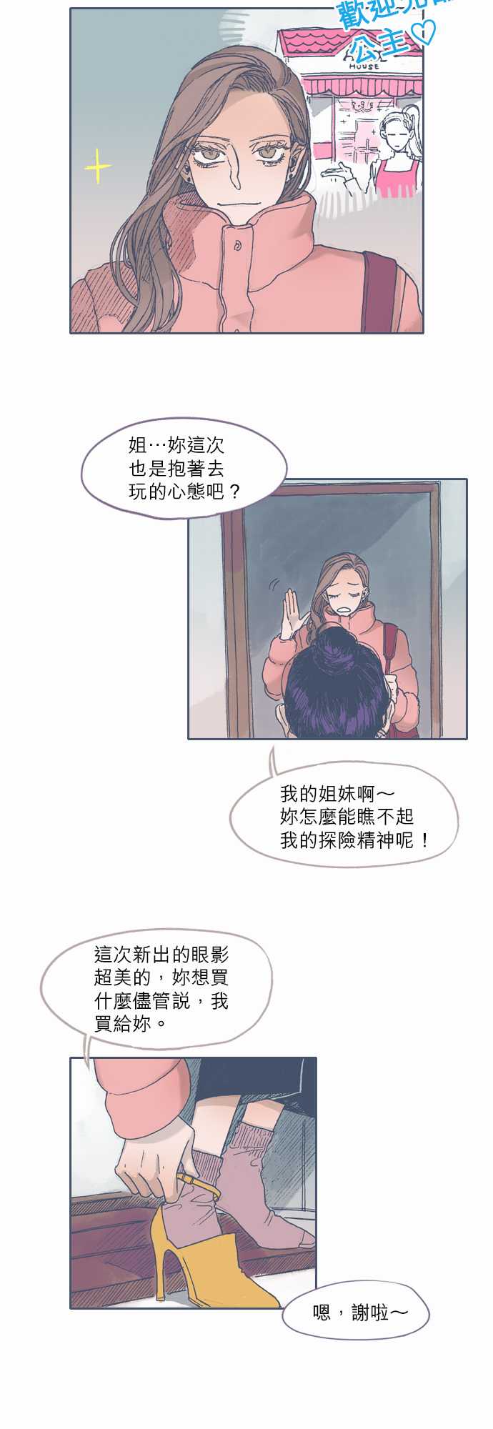 不幸公寓韩漫全集-第38话无删减无遮挡章节图片 