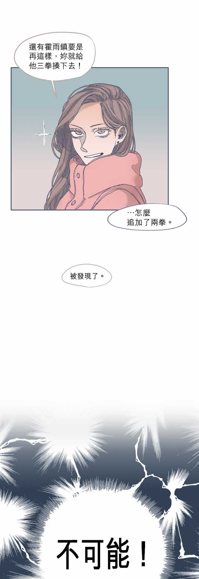 不幸公寓韩漫全集-第38话无删减无遮挡章节图片 