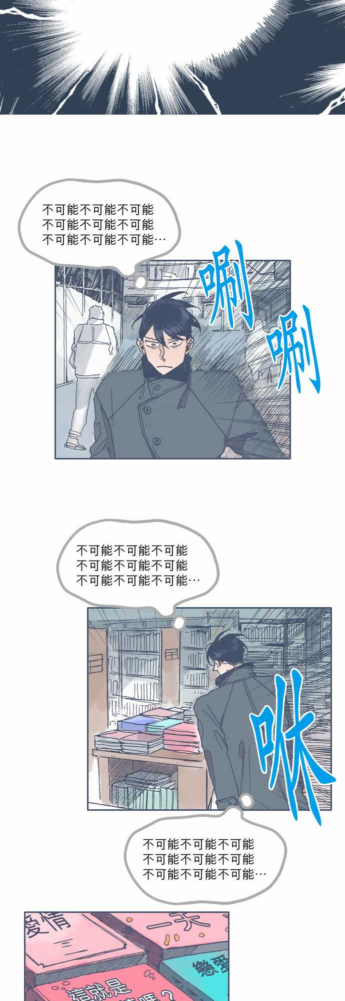 不幸公寓韩漫全集-第38话无删减无遮挡章节图片 